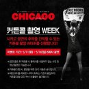 [뮤지컬 시카고] 커튼콜 촬영 Week (5월11일~16일) 이미지