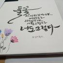 캘리그라피2 이미지