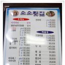 유횟집