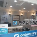 굿모닝보청기 서수원센터 | 천안 청력검사 편하게 받은 굿모닝보청기 순천향센터 후기