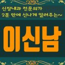 이신내과의원 이미지