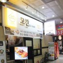 고칸안산