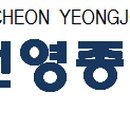 인천영종소방서(용유119안전센터) 이미지