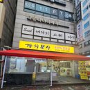 깨비만두 이미지