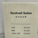설네일살롱 이미지