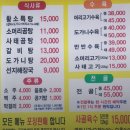 황소명품곰탕 이미지