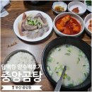 동영빌딩 | 부산 중앙동 부산역 중앙곰탕, 성시경 먹을텐데 전현무계획3 나온 곰탕집 웨이팅 후기
