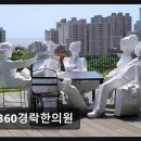 360경락한의원 네이버블로그