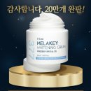 아이레이저랩 | 아이랩 멜라키 트라넥삼산 기미 크림 50ml 기미 잡티 미백 리얼 후기