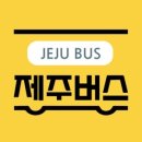 핸즈 인 제주 이미지