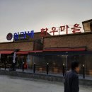 [내돈내산] 부모님과 함께한 임가네 한우마을