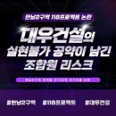 용산-현장-1537 이미지