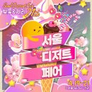 서울퓨전떡 이미지