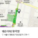 여왕왕족발 이미지