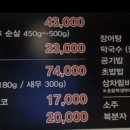 폭풍장어평택고덕점 이미지