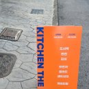 키친더이엘