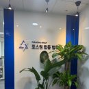 법적인 상담이 필요할땐 선릉 법무사 포스원 합동 법무사사무소 후기