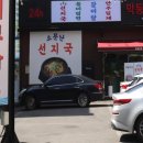 제형면옥막뚱이네 이미지