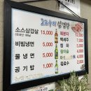 누리삼겹살 이미지