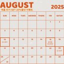뽀바또 | 뽀바연/ 포인트 적립금 /7월 리뷰뽑기 당첨