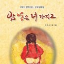 신착도서(박태진 심옥이) 이미지