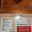 깡우동인계점 이미지