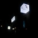 삼촌은총각 이미지
