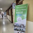 비룡중학교 | 출장강의 후기: 비룡중학교에서의 뜻깊은 시간 #챗GPT #AI교육 #미래직업