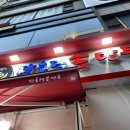 베스킨라빈스상동 이미지