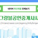 서해부동산공인중개사사무소 이미지