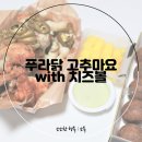 푸라닭 대전한남대점