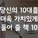 진로진학교육
