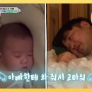 1월1일 슈퍼맨이 돌아왔다 감동의 육아일기로 하루를 마무리하는 재준 아빠 “현조야~ 와줘서 고마워” 영상 이미지