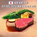 예술맛집 코스 | 도쿄 긴자 코스요리 맛집 Air Restaurant 후기｜예술 작품 같은 파인다이닝 점심 코스 추천