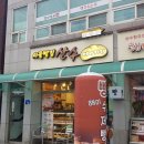 산수베이커리