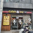 달봉이치킨경주충효점