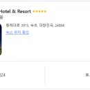 속초마사지호텔클래스300 이미지