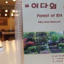 이다숲 이미지