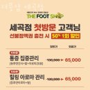 더풋샵세곡점 이미지