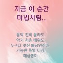 해금 중급반(성인) 네이버블로그