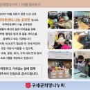 구세군희망나누미 이미지