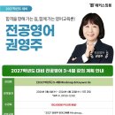 [권영주 전공영어] 2027학년도 3-4월 Mindmap &amp; Keywords + 원서 강의 및 패키지 안내 이미지