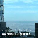해운대고속 노동조합 | 부산 해운대 엑스더스카이 전망대 부산아쿠아리움 아이와 저렴하게 즐기기