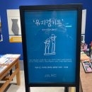 꿈샘유치원 | 아산 아이와 가볼만한 곳 온양민속박물관 뮤지엄키트 장승 만들기 체험
