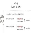 미은 헤어 스튜디오