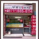 뉴열린공인중개사사무소 Daum카페