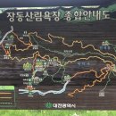 계족산 황토길은 임도 14.5km에 황토 2만톤으로 조성한 맨발 트래킹 명소 이미지