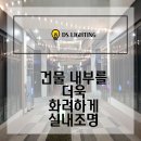 신건축개발주