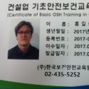 건설기초안전보건교육원 이미지