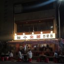 화룡숯불갈비 | 천안 야장맛집 능수숯불갈비 후기!